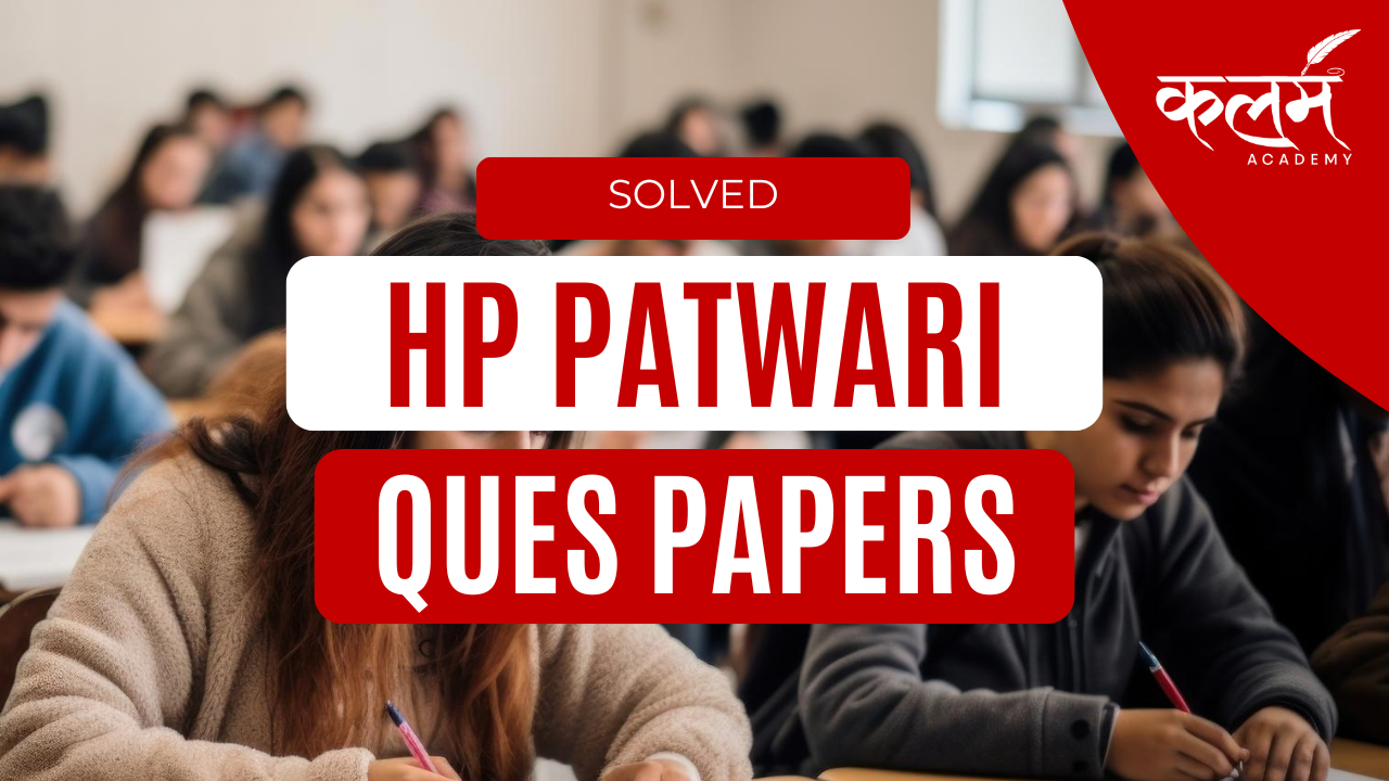 HP Patwari Previous Year Question Paper – Download PDF